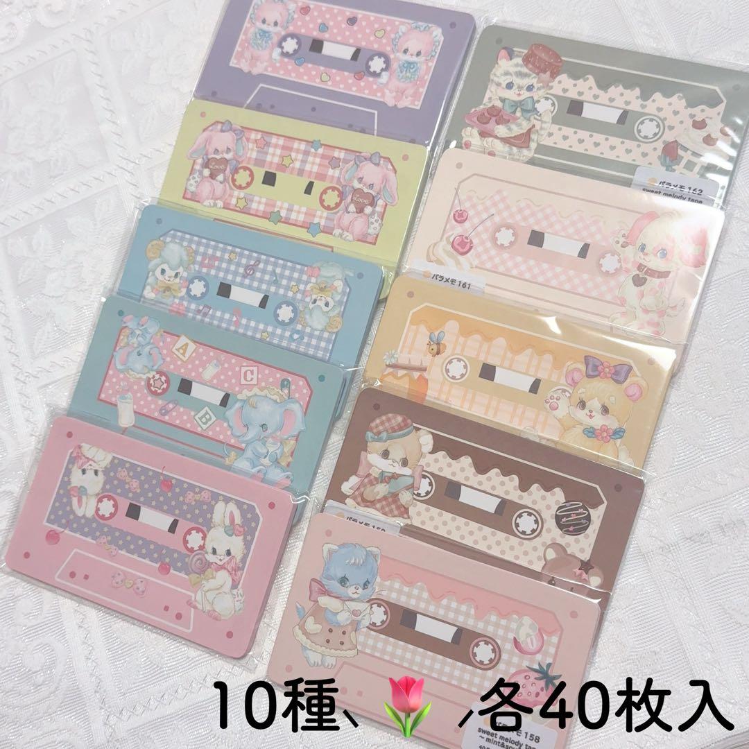 ayyjewel メモ まとめ売り 国内作家 カセットメモ - メルカリ