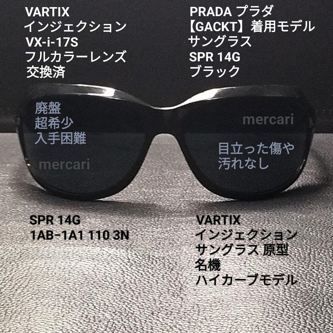 PRADA プラダ 【GACKT】着用モデル SPR 14G ブラック - メルカリ