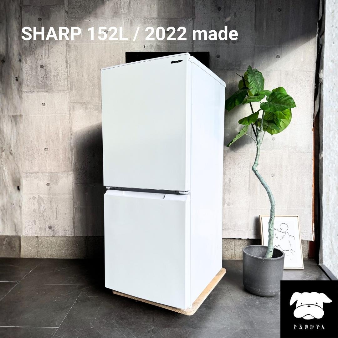 設置まで✨ SHARP 一人暮らし用冷蔵庫 152L✨ 2022年製⭕️ - メルカリ