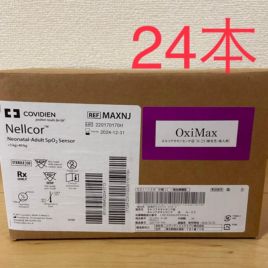 ネルコアオキシセンサⅢ N-25 24本オンライン ショッピング 通販