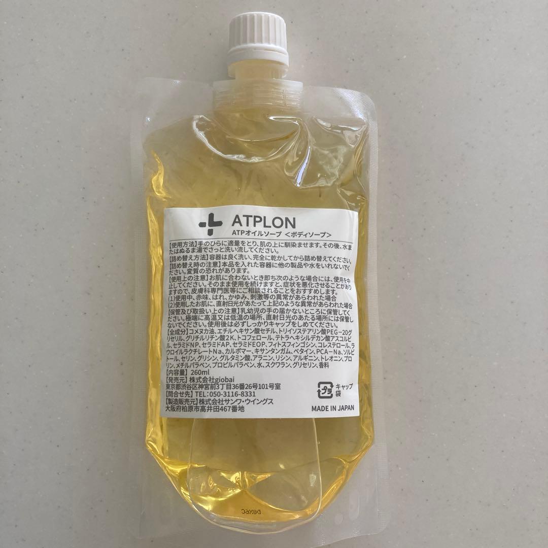 ATPLON オイルソープ 260ml - メルカリ
