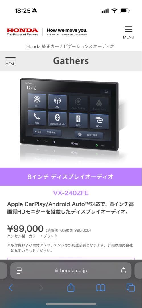 ディスプレイオーディオ Gathers VX-240ZFE - メルカリ