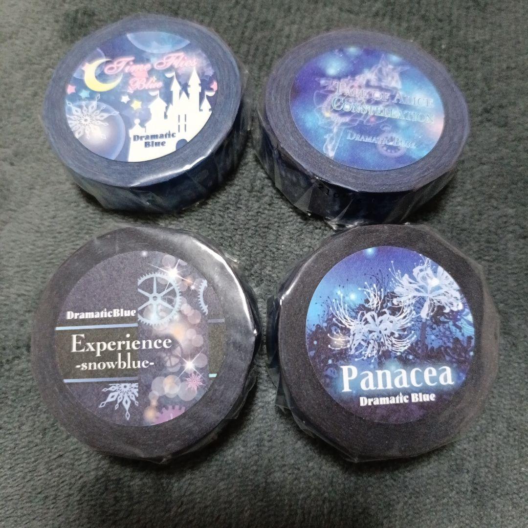 マスキングテープ☆新品☆ドラマチックブルー 4本セット⑧ - メルカリ