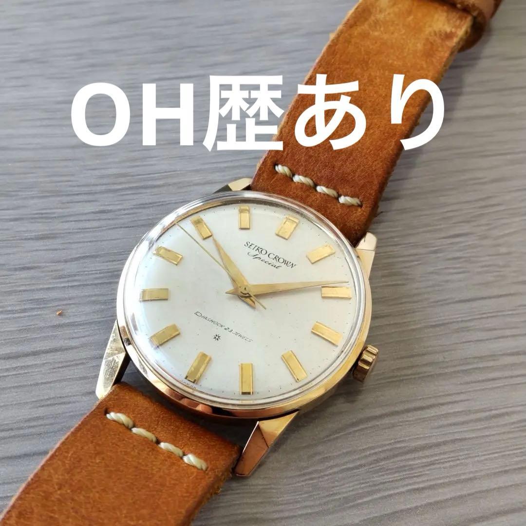 セイコー クラウン スペシャル SD（金ムク）インデックスダイヤル