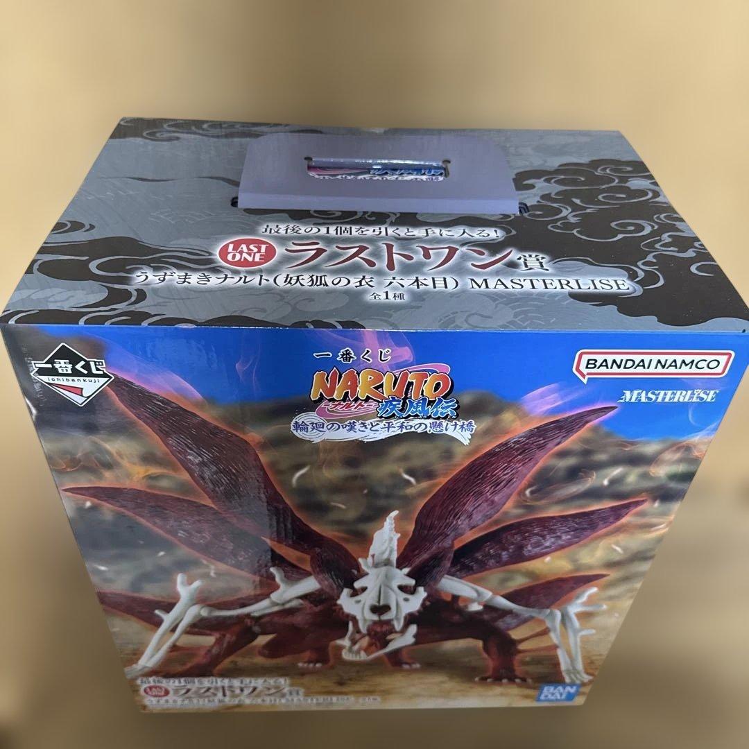 一番くじナルト疾風伝 ラストワン賞 うずまきナルト妖狐の衣六本目