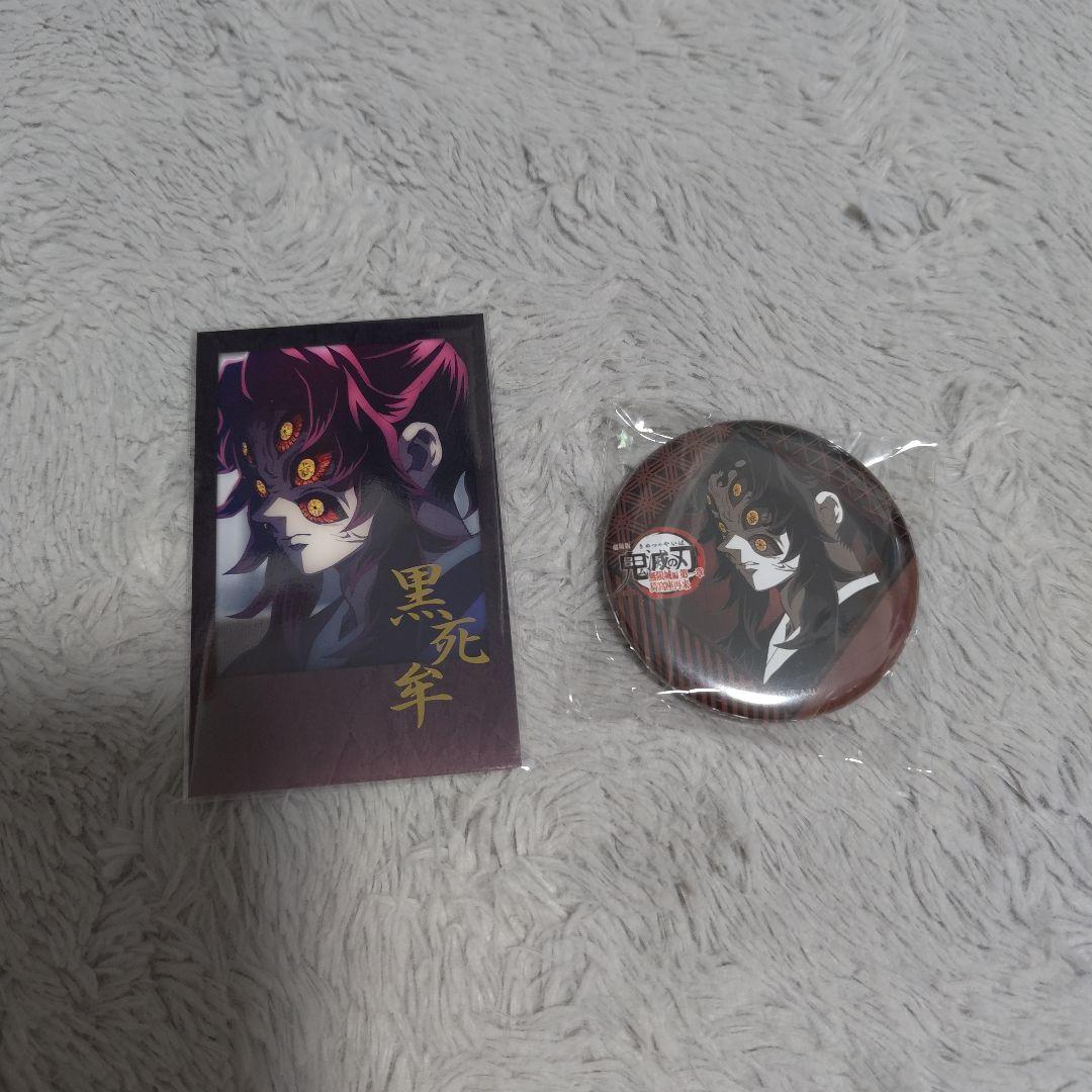 鬼滅の刃 ufotableDININGお楽しみくじ ブロマイド 缶バッジ 黒死牟