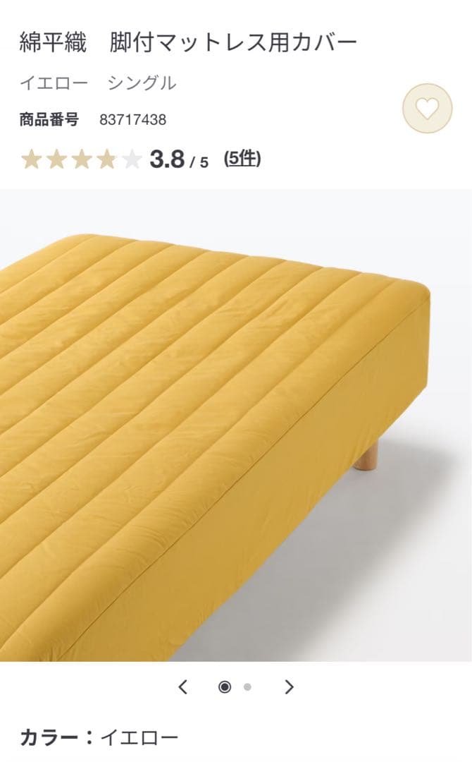 イエロー 脚付マットレス用カバー シングル - メルカリ
