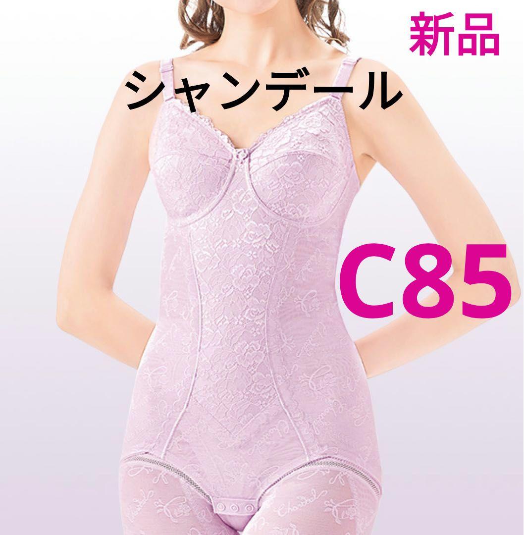 新品】シャンデール ロングボディスーツ C85 ピオニーパープル