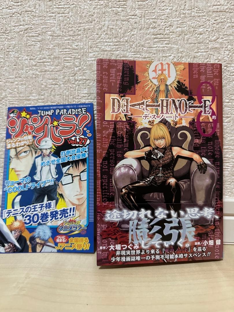 希少】デスノート全巻初版全巻初版ジャンパラ帯付き