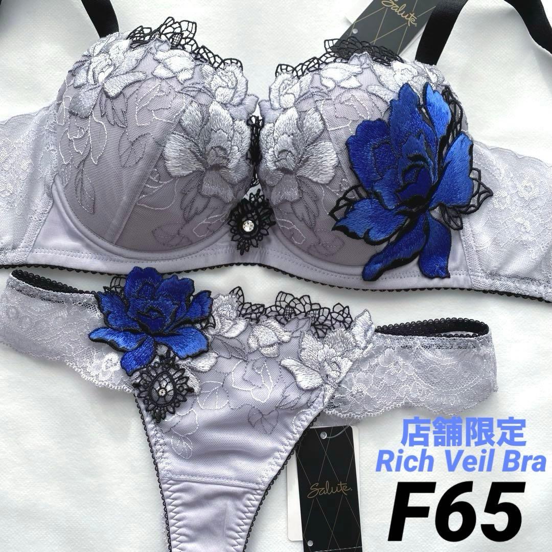 サルート☆76G☆ リッチヴェール C65 & ソングM GY