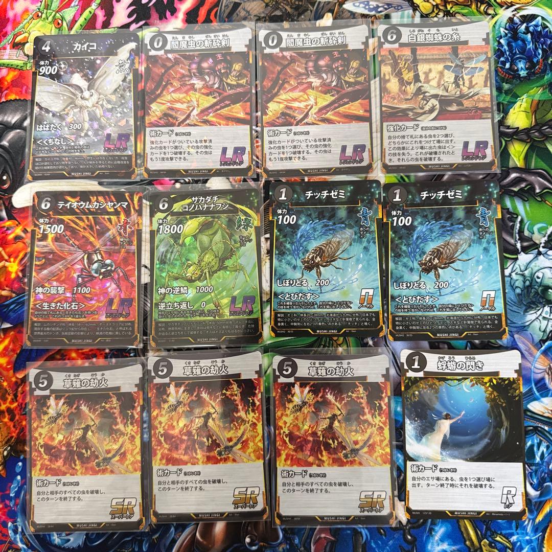 K様専用⭐︎蟲神器カード - メルカリ