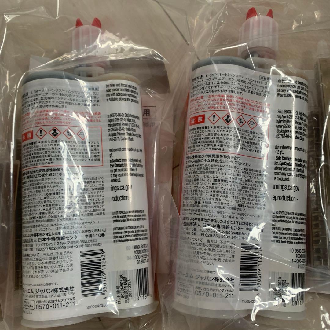 3Mオートミックスパネルボンド 2セット分 新品未使用 ラスト最終値下げ
