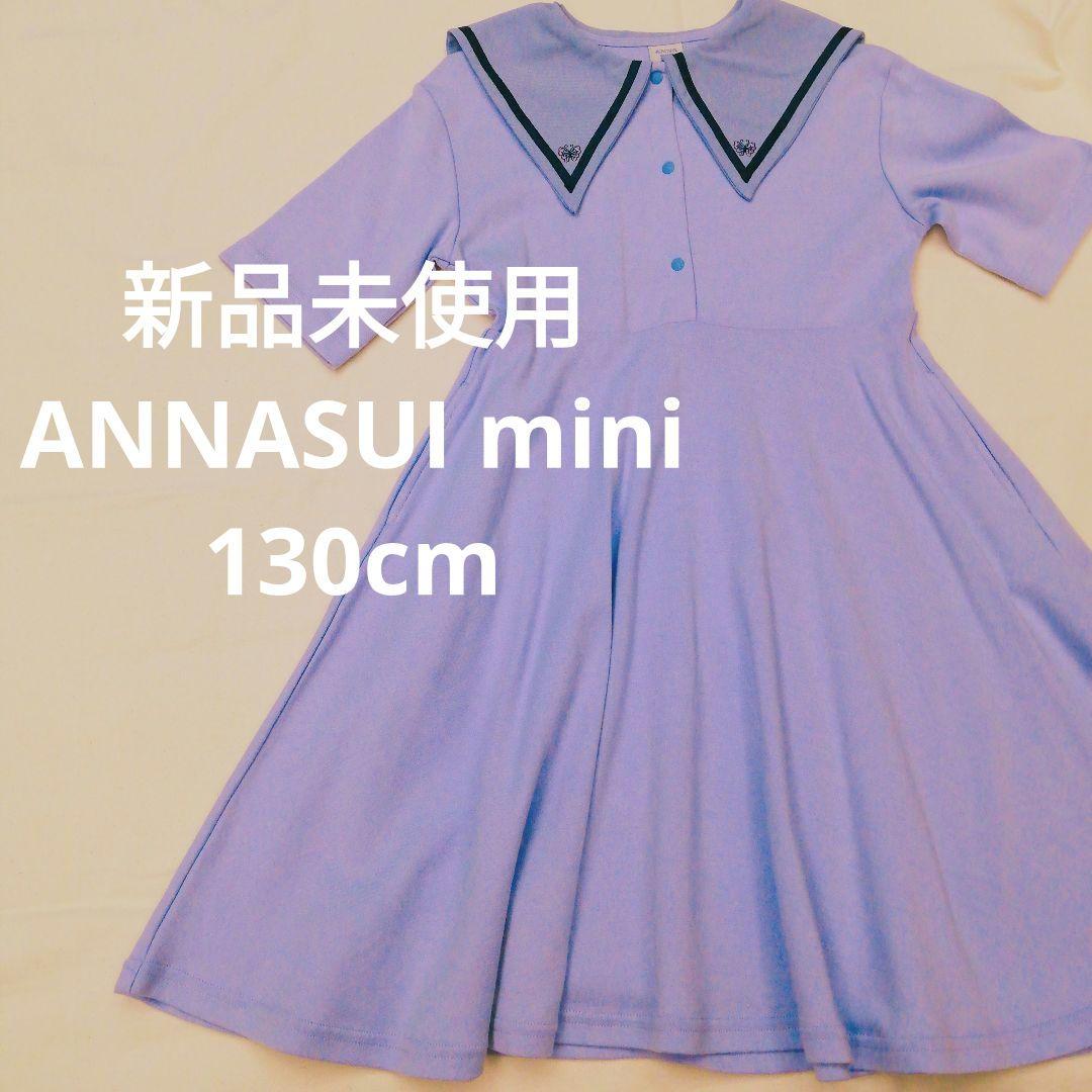 【新品未使用】アナスイミニ◆セーラー◆ワンピース 袖チェックセーラーカラーワンピース（ミドルワンピース） | ANNA SUI