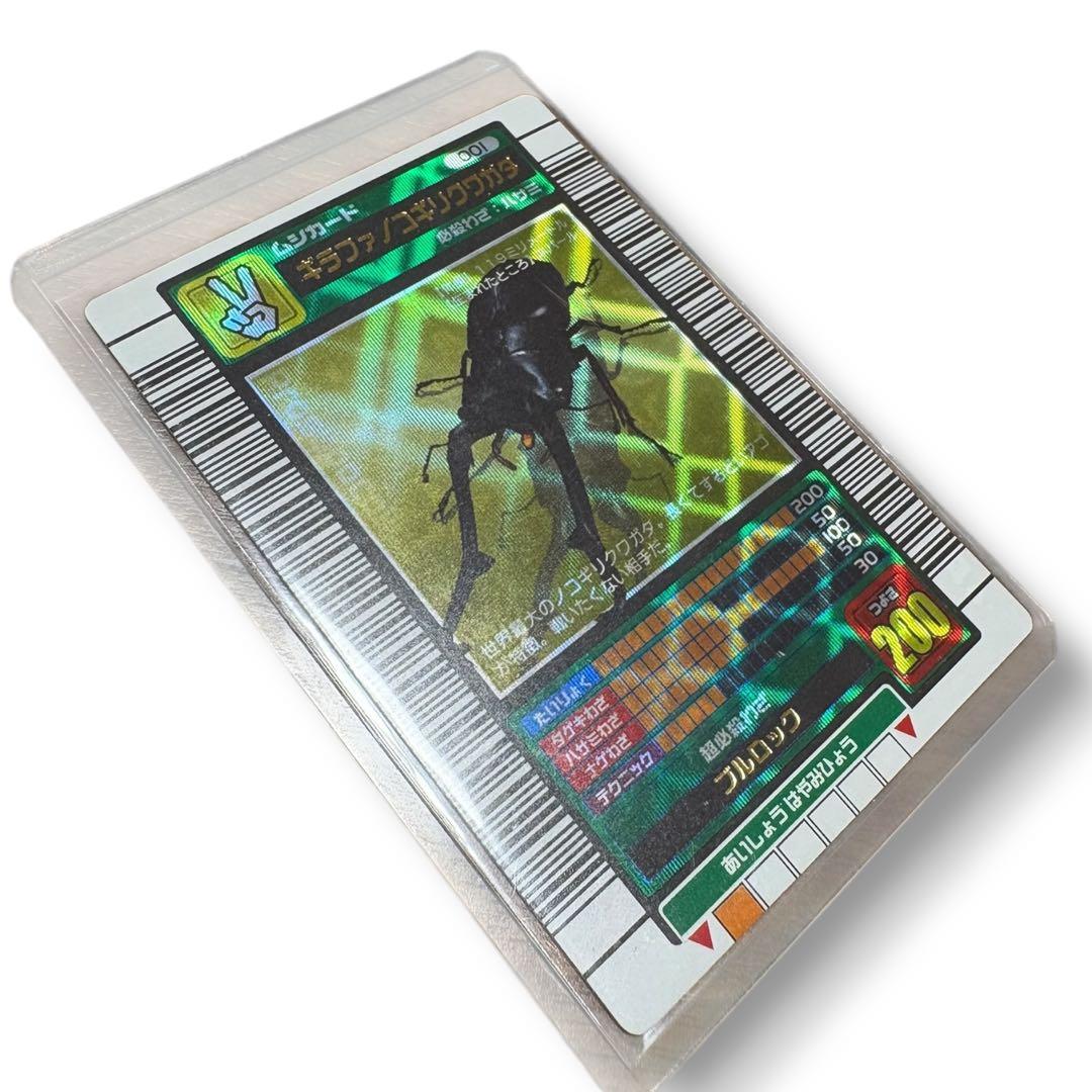 希少)甲虫王者ムシキング 2003 春 ギラファノコギリクワガタ 学名白 完