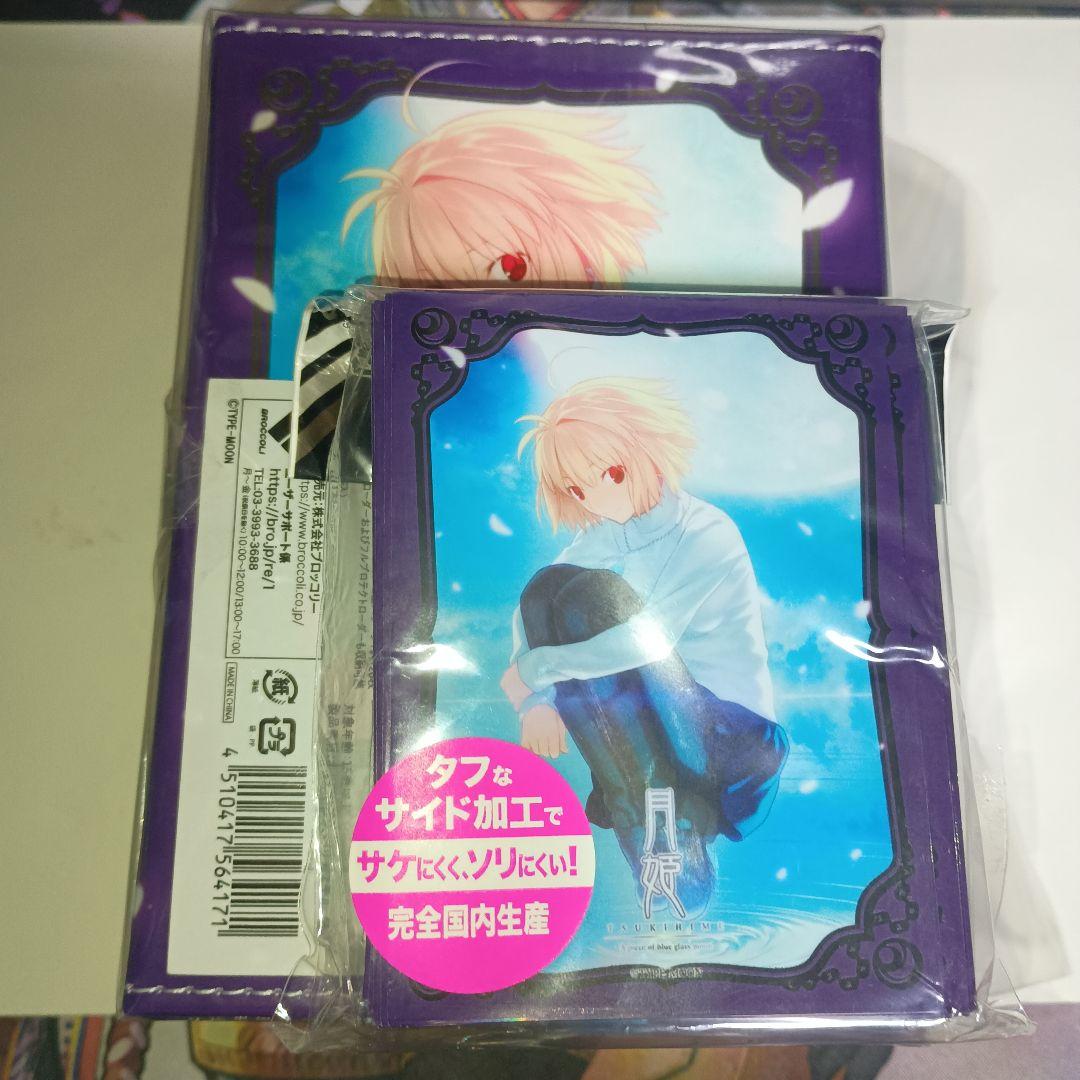 希少 月姫 アルクェイド 合皮デッキケースW スリーブ セット 希少 月姫
