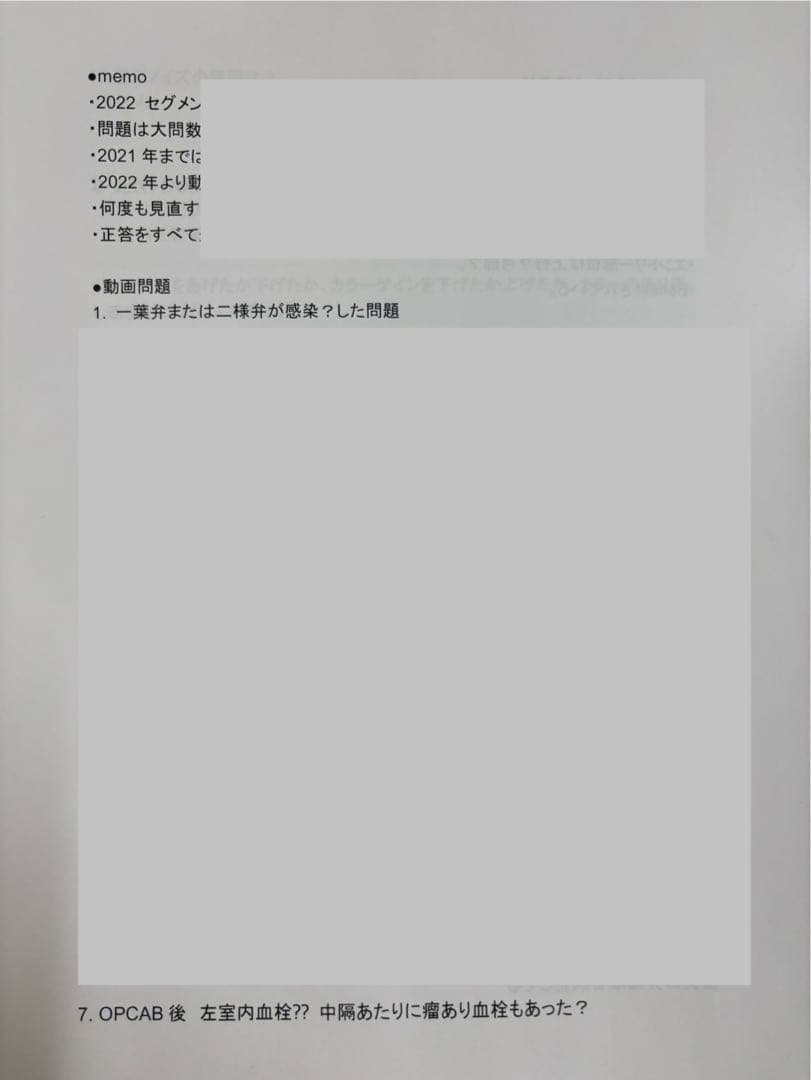 2022年 JB-POT問題復元 - ☆ 2022年度JBPOT試験 問題復元☆ 2022年 JB