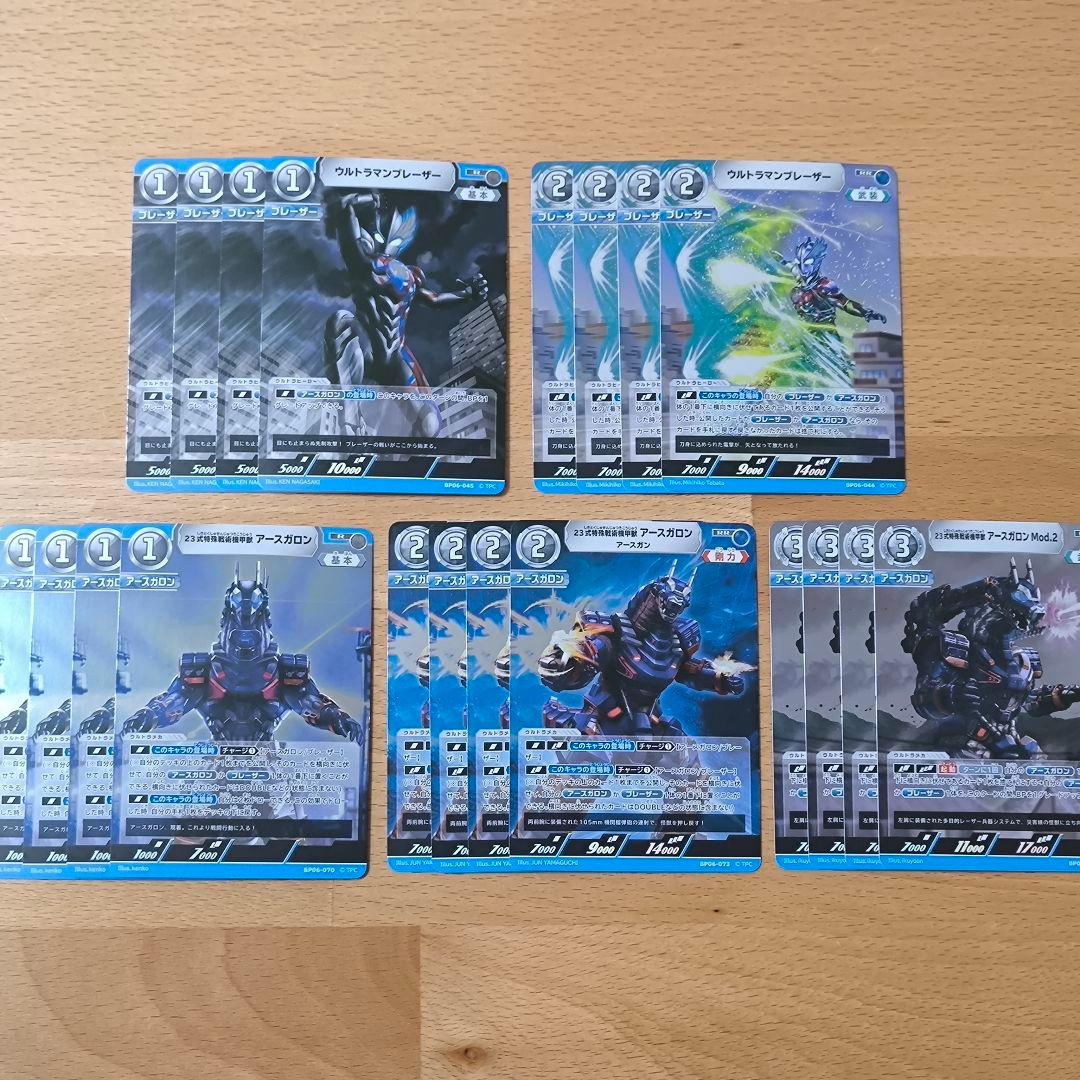 ウルトラマンカードゲーム ウルトラマンブレーザー アースガロン 20枚