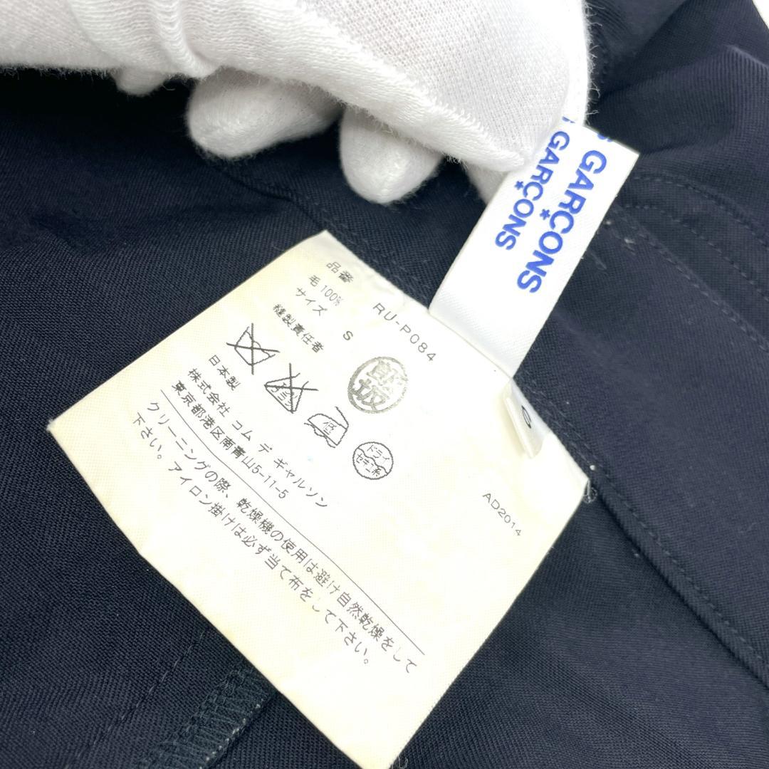 美品 COMME des GARCONS RU-P084 サルエルパンツ S - メルカリ