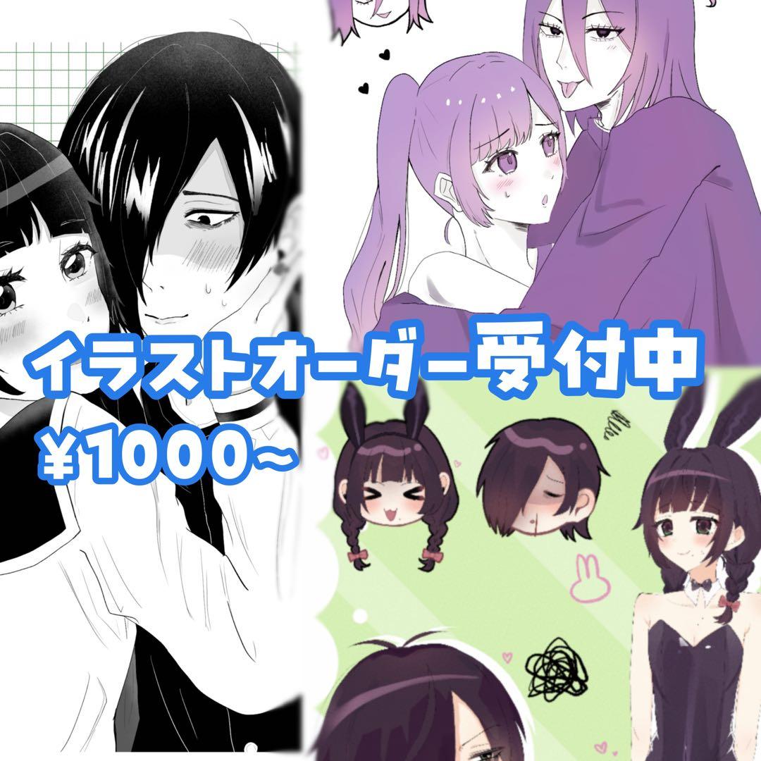 イラストオーダー受付中♪♪ - メルカリ