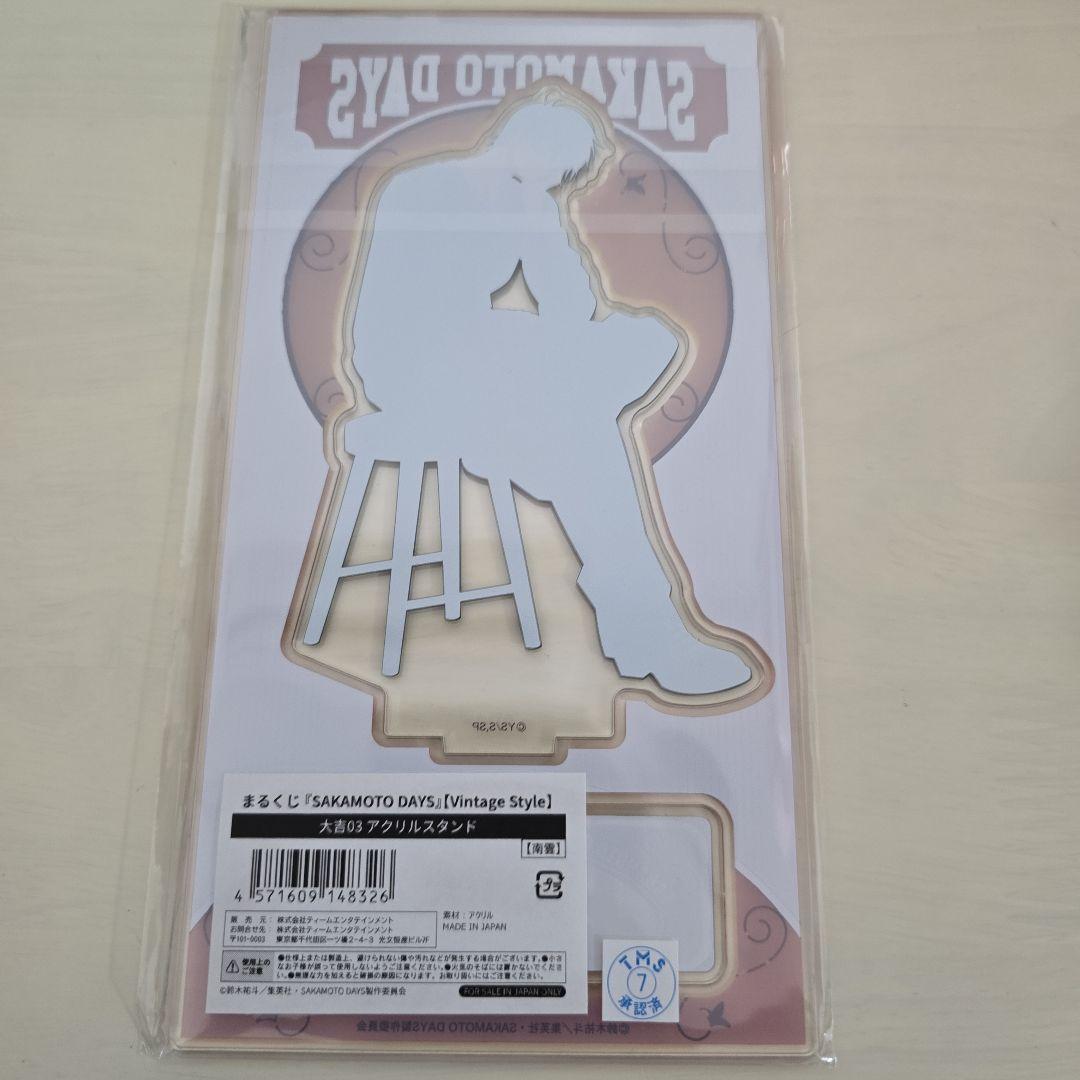 まるくじ サカモトデイズ 大吉03 アクリルスタンド 南雲 - メルカリ