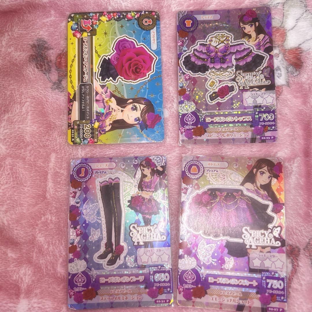 アイカツ ローズボンボン - メルカリ