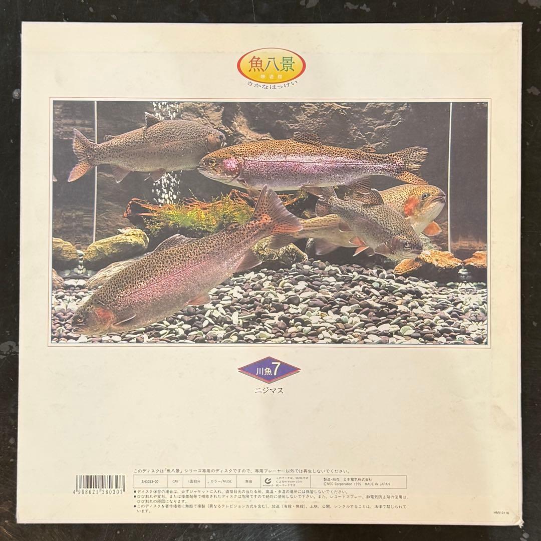 NEC 魚八景 SH3033-00 ディスク 川魚7 レインボートラウト - メルカリ