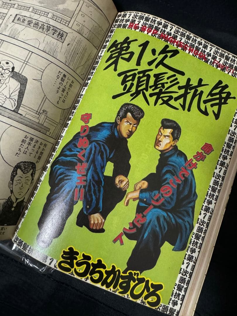 ヤングマガジン 1983年 12号 (昭和58年) アキラ 大友克洋 中森明菜