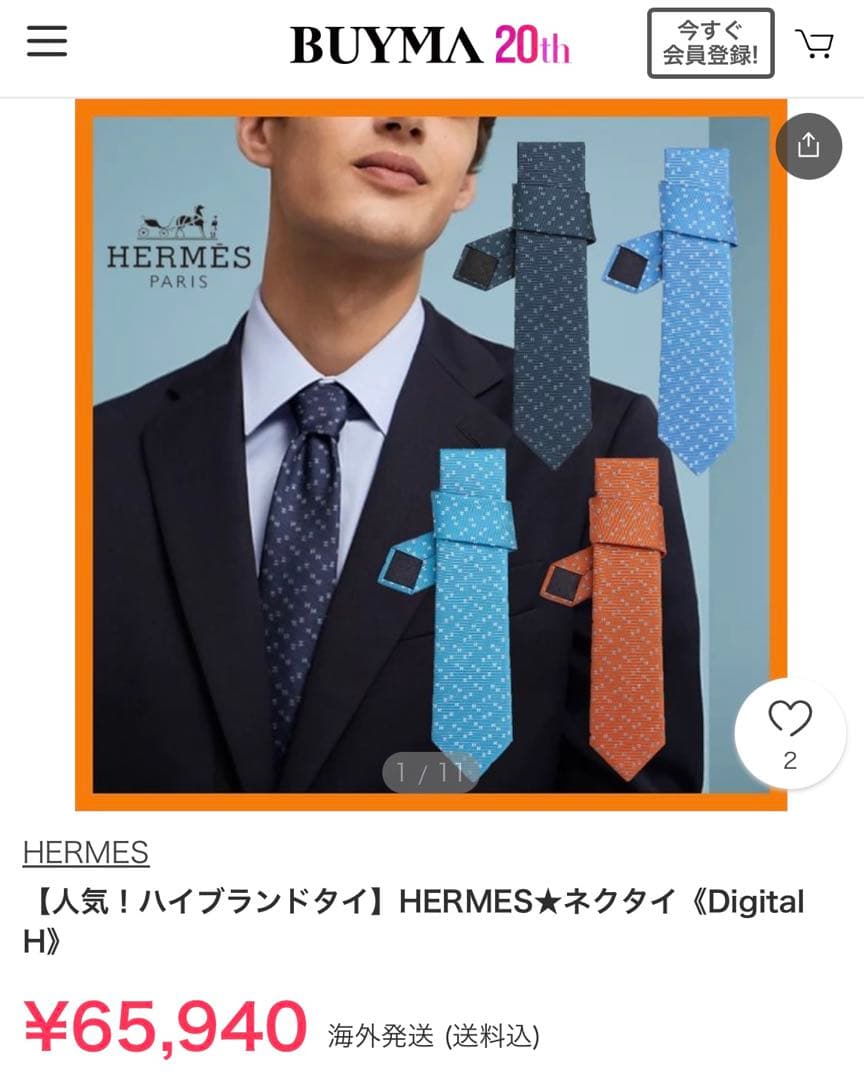 エルメス ネクタイ《デジタルH》新品 未使用