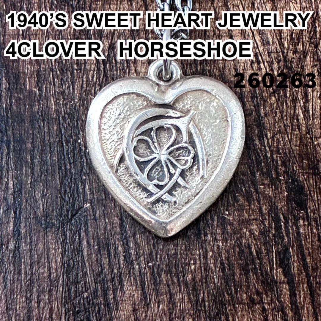 スウィートハートジュエリー クローバー 馬蹄 シルバー ヴィンテージ