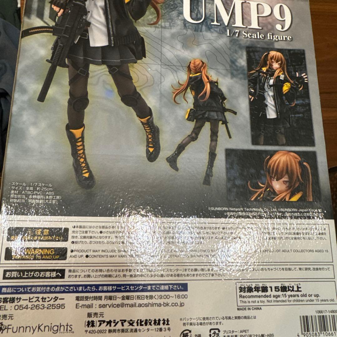 ドールズフロントライン 1/7 UMP9 完成品フィギュア - メルカリ