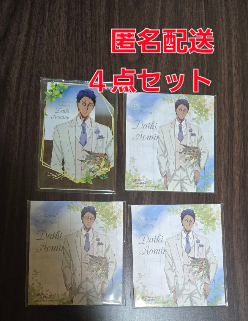 黒子のバスケ 青峰大輝 アクリルボード 黒バス色紙 ナンジャタウン