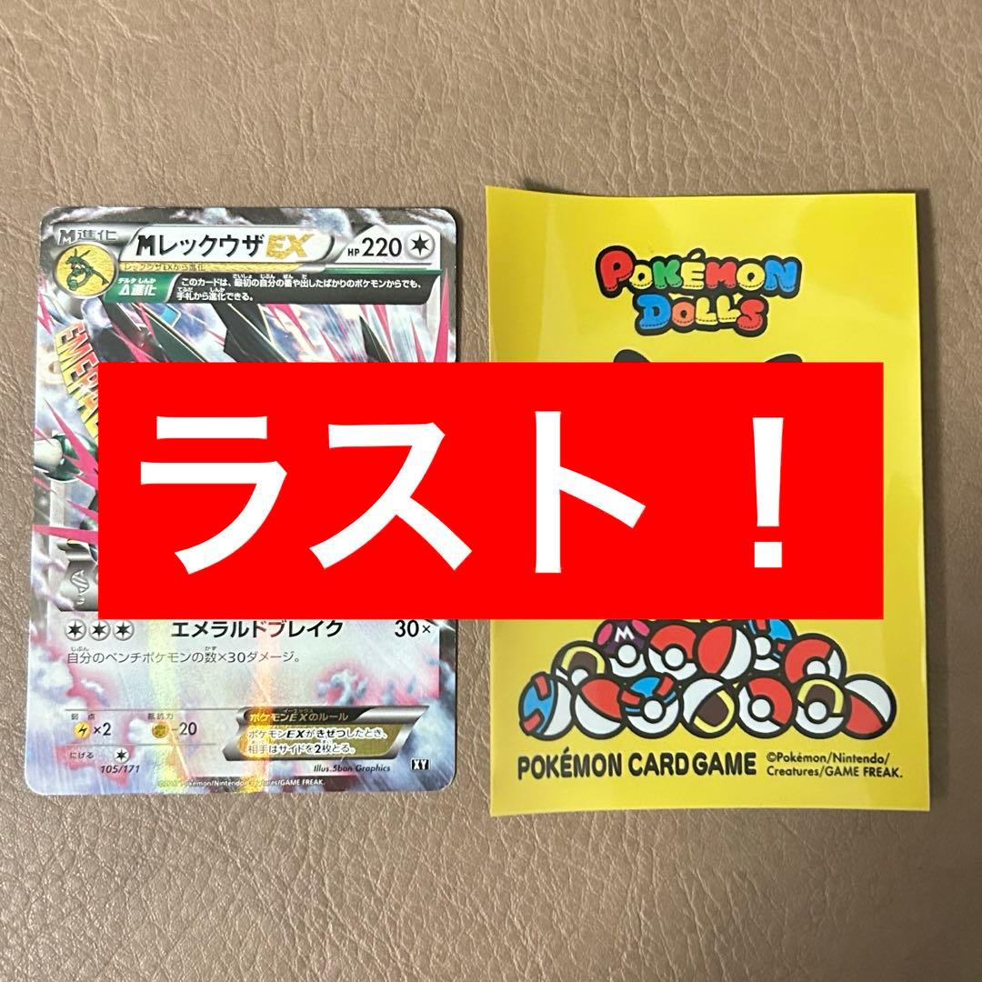 ラスト！ありがとうございました！！最大の主役！！伝説級ポケモン！絶賛高騰中！ Pokémon Dayまでラスト！ネタバレほぼなしでゼラオラ探し『Pokémon