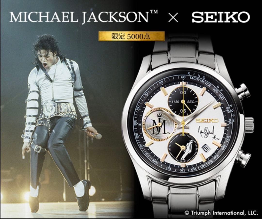 マイケル・ジャクソン SEIKOコラボウォッチ 世界限定5000点 全サイズ