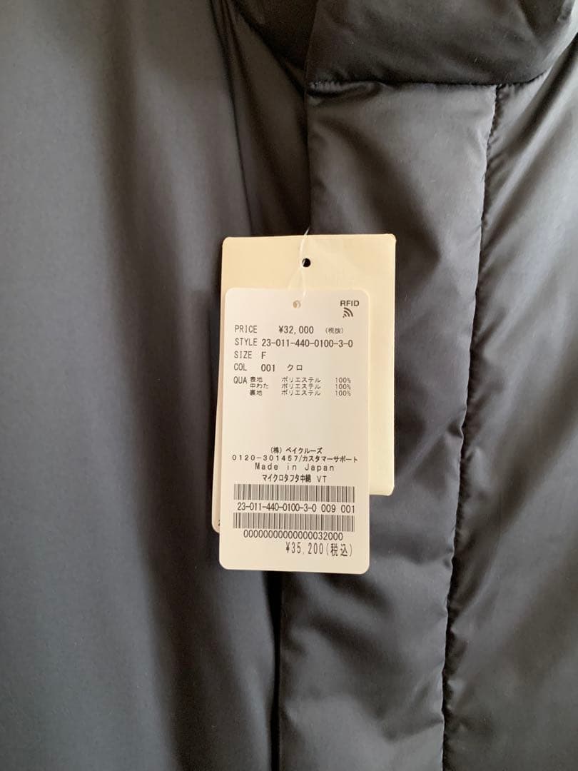 j.s.luxe マイクロタフタナカワタベスト 新品未使用タグ付き