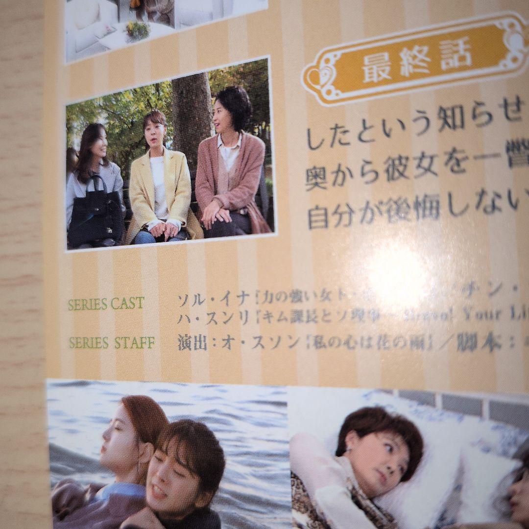 韓国ドラマ 明日も晴れ DVD 1~41全巻セット