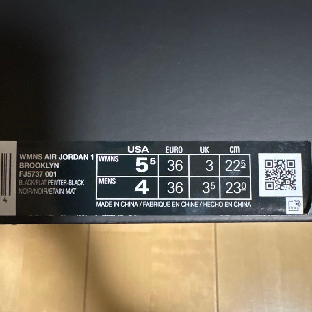 ナイキ エア ジョーダン 1 ブルックリン ブーツ 22.5cm