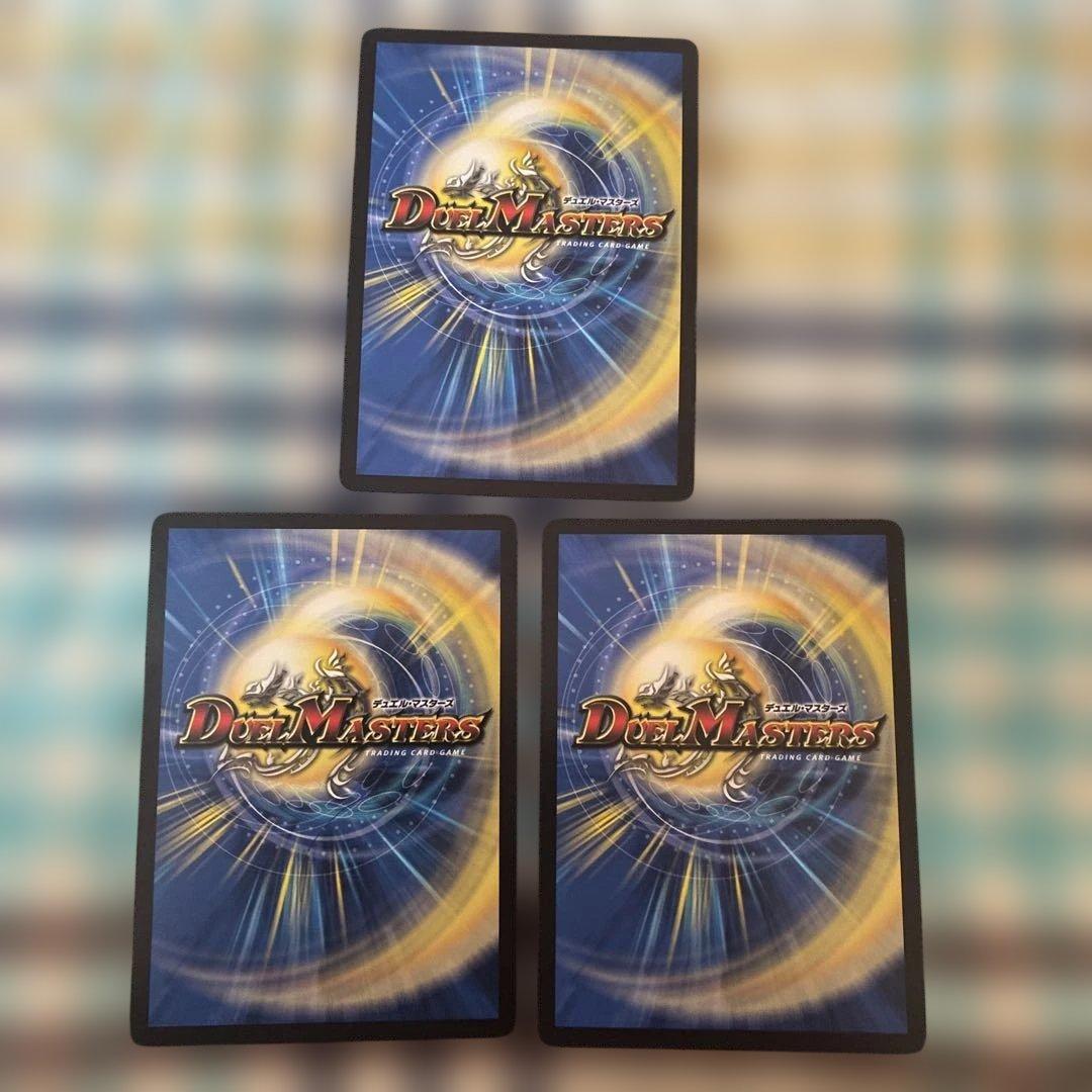 ボルシャックドリームドラゴン 金シークレット 3枚 - メルカリ