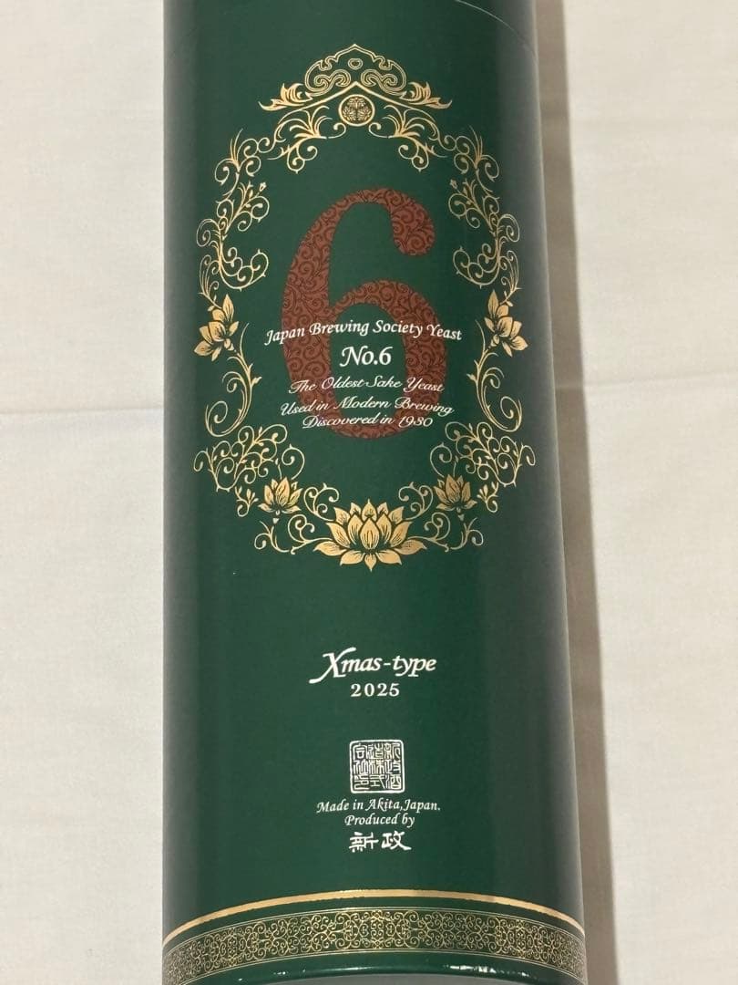 新政 クリスマス　2025 新政酒造【No.6 Xmas-type ナンバーシックス クリスマスタイプ2025