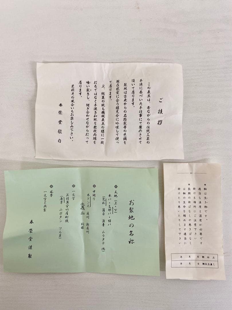 掛軸 茶掛 表千家 堀内宗完 兼中斎宗匠筆【古歌写】 自筆 古歌 金箔散