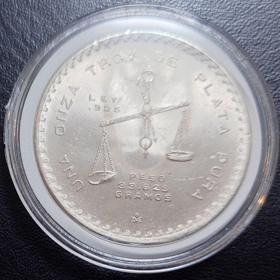 1980年 メキシコ銀貨 1トロイオンス メキシコ政府発行地金型銀貨SV925