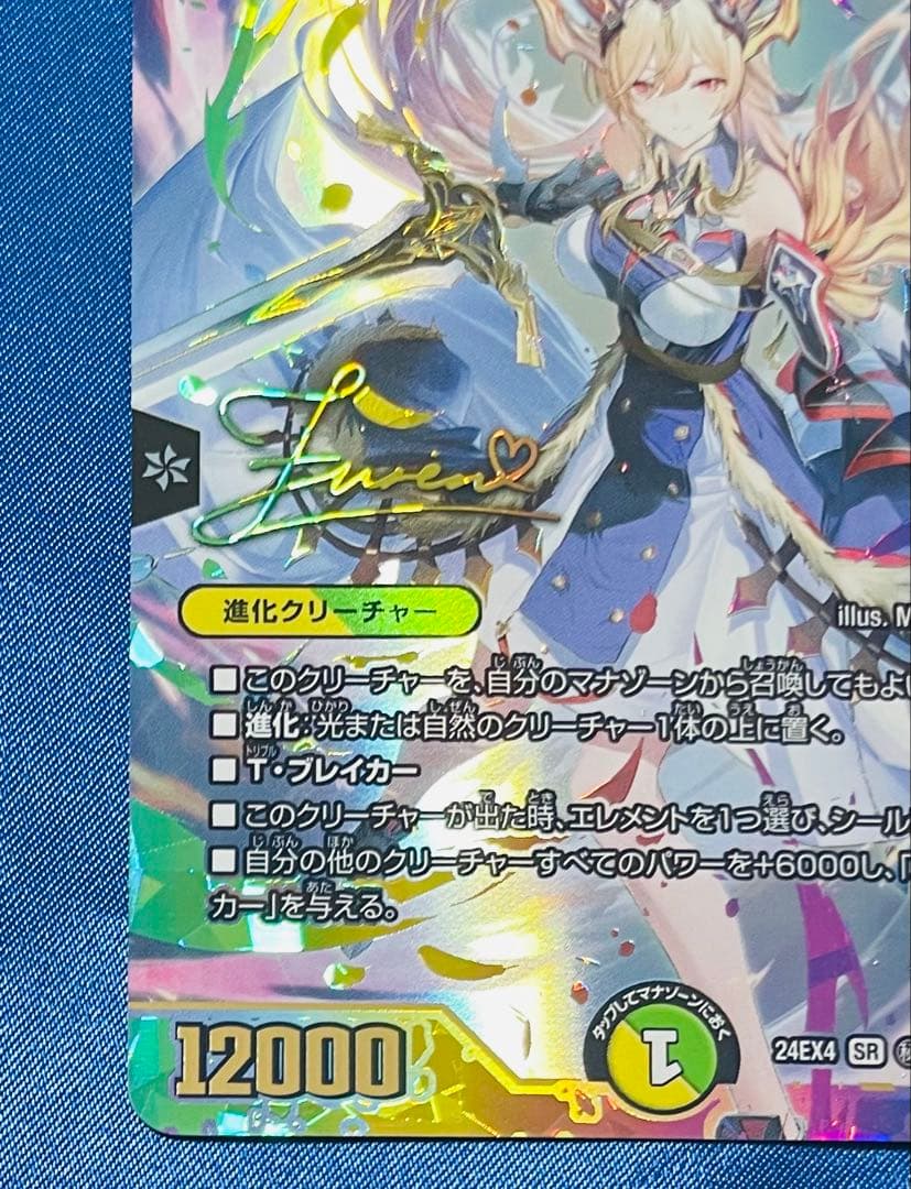 デュエマ 聖霊龍王メルヴェイユ サイン シークレット - メルカリ