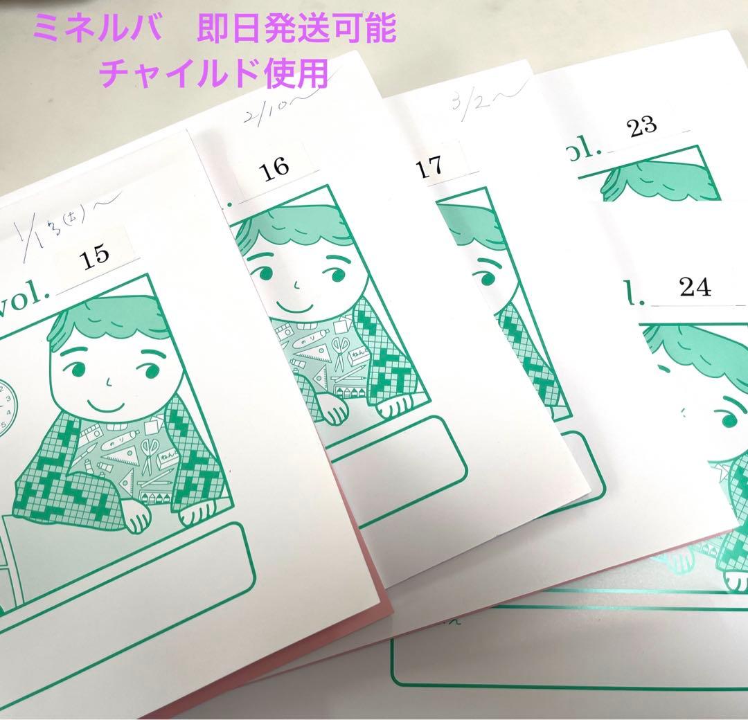 ミネルバ B vol. 15.16.17.23.24 セット 問題集 - メルカリ