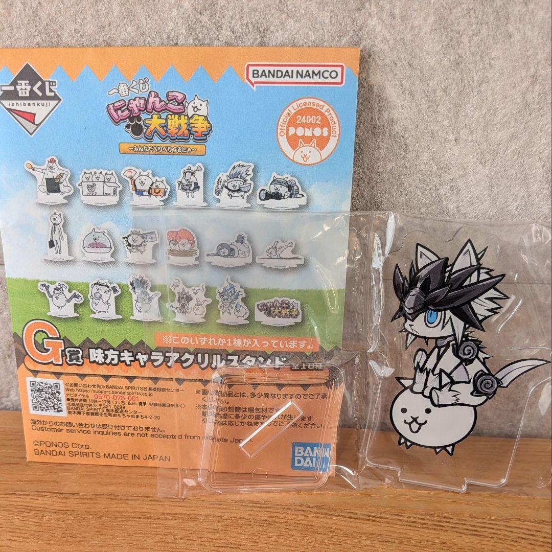 にゃんこ大戦争 一番くじ G賞 味方キャラ アクリルスタンド 幼獣ガオ