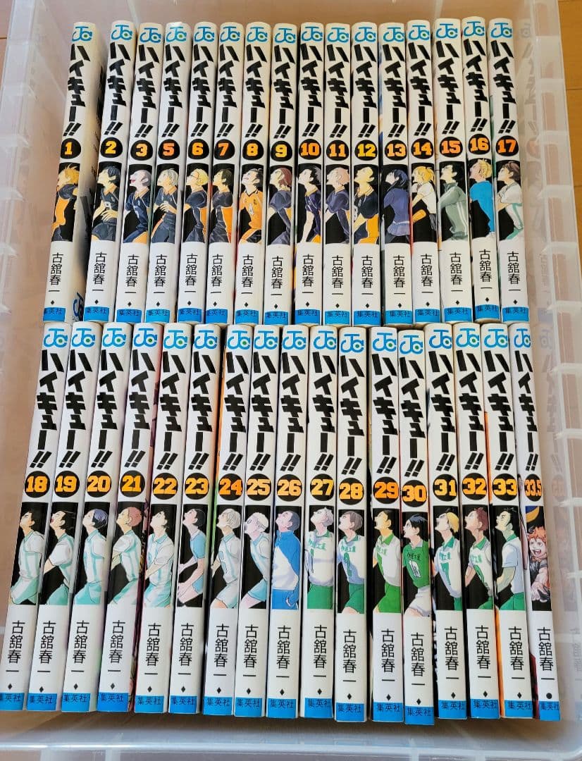 ハイキュー!! 1～45巻+33.5巻セット　4巻抜け nara-tsutayabooks_boo000105