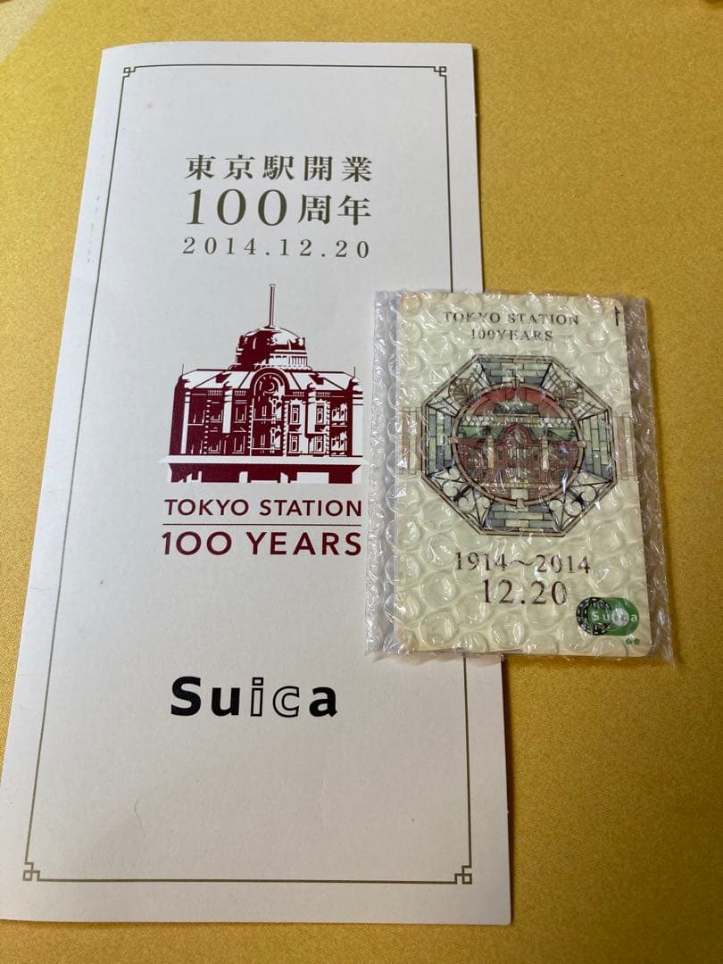 東京駅開業100周年 Suicaカード 台紙付き - メルカリ