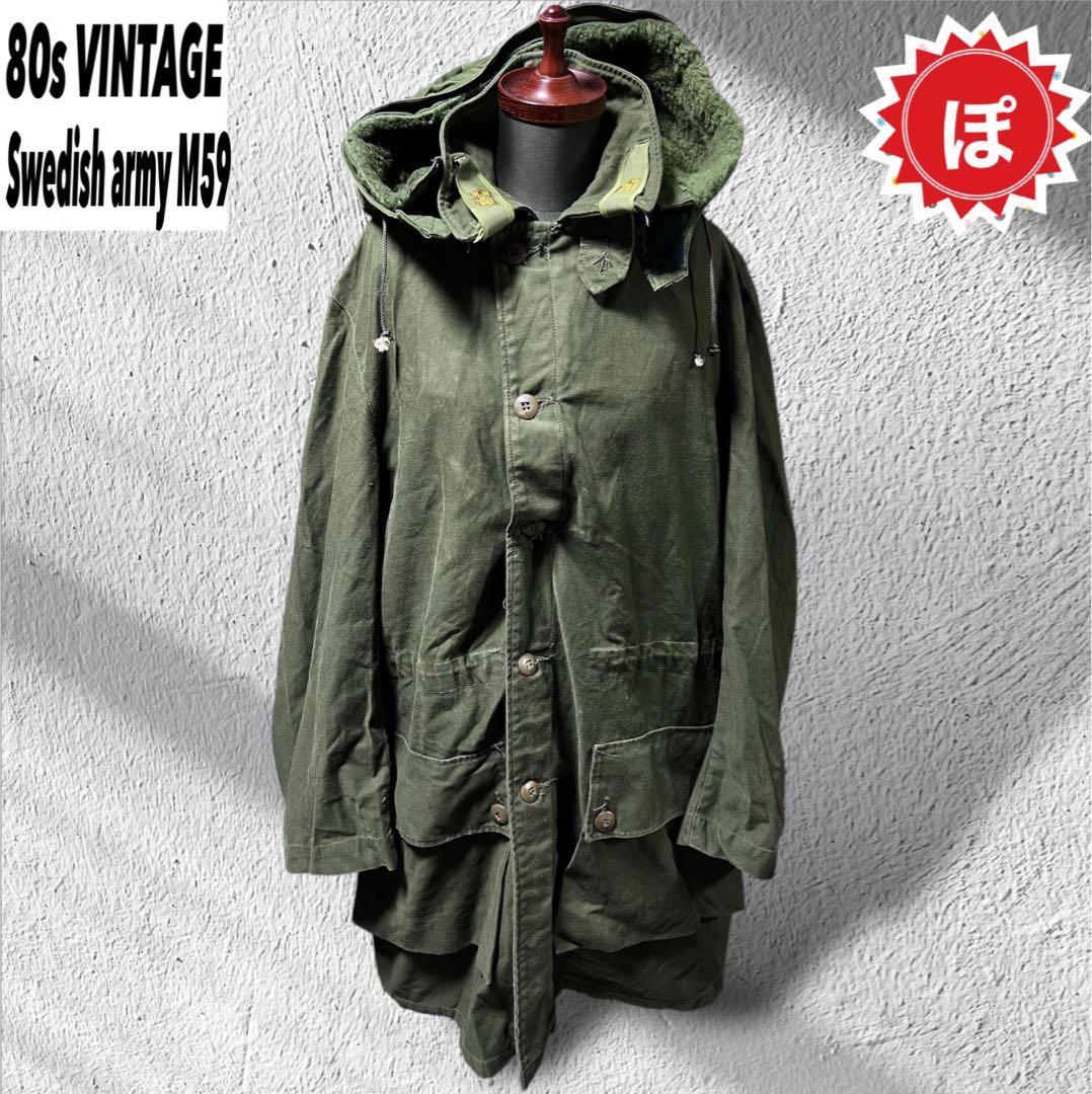 ✓80s スウェーデン軍 M59 フードボアミリタリーコート OLD 菅田将暉
