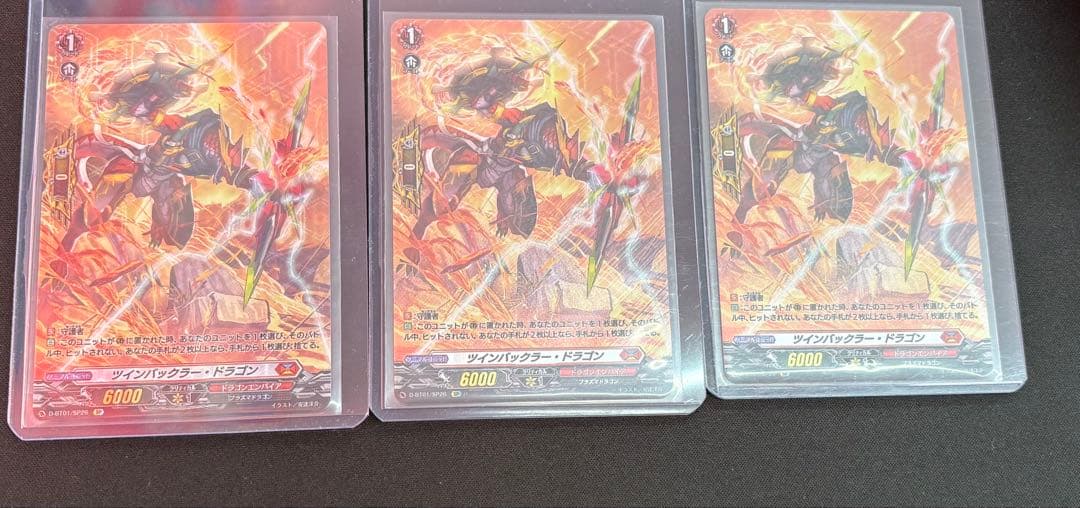ツインバックラードラゴン SP 3枚セット m75422356149_1.jpg?1748525886