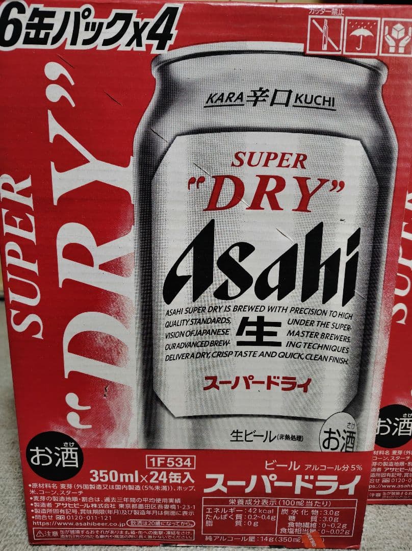 Asahi スーパードライ 350ml缶 24本入り 2箱 アサヒビール］アサヒスーパードライ350ml缶 24本入り - 東武の食品