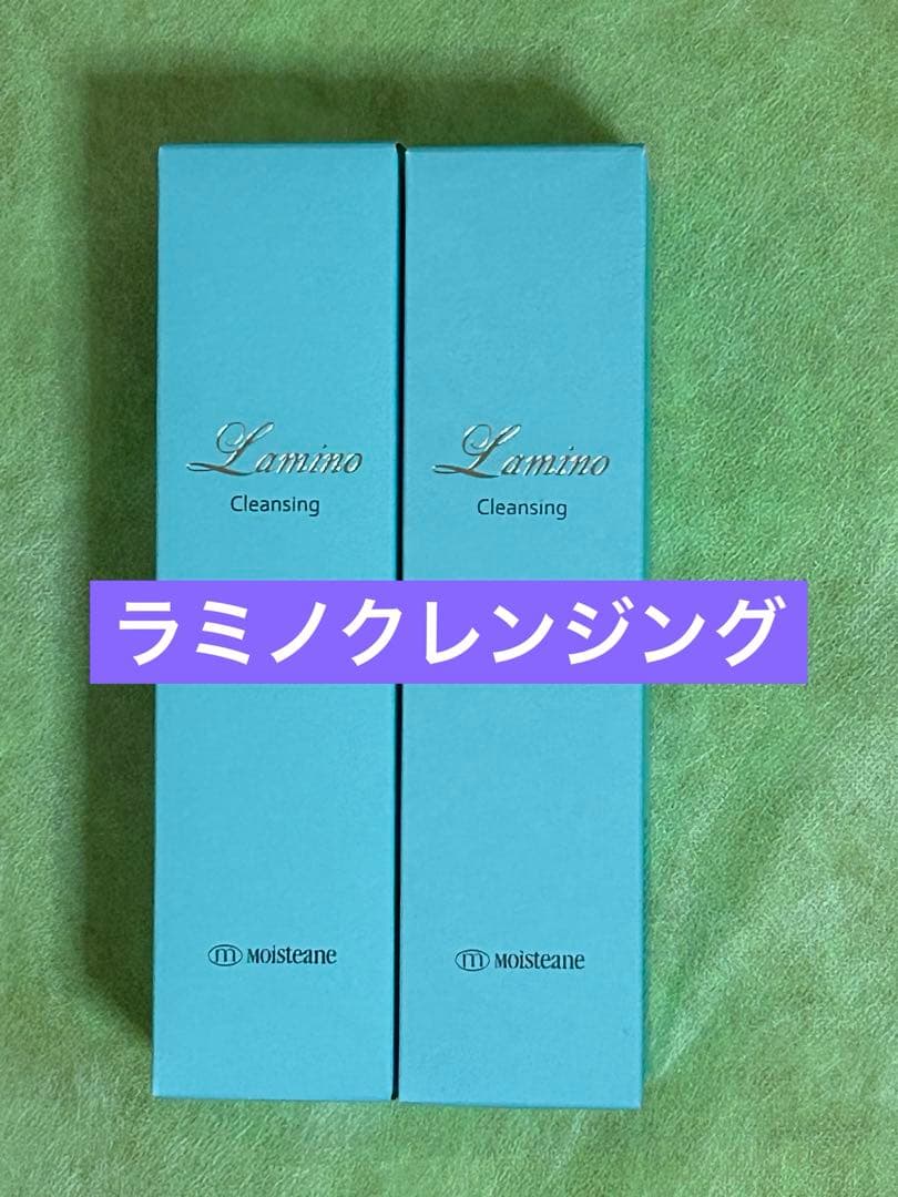 モイスティーヌ ラミノクレンジング2本セット