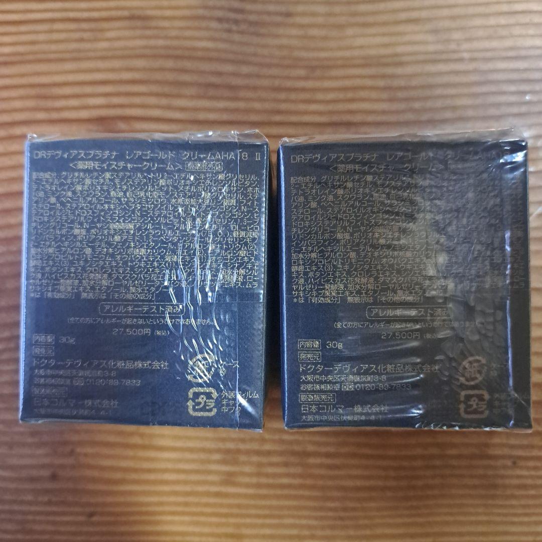 DR デヴィアスRARE II Gold Cream 30g×2 - メルカリ